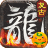热血火影(光速秒切专属复古)