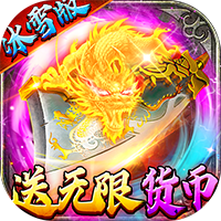 猛将争霸高爆版
