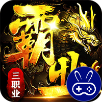 战神霸业代币送充三职业