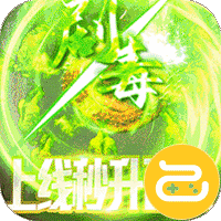 义战龙城送两万充值