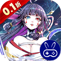 魔女与战姬0.1折送核心自选开局