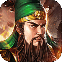 三国大武将