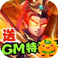 神骑世界(送GM特权卡)