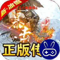 王者霸业新冰雪狂暴