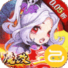 梵天巨翼（0.05折无限免充）