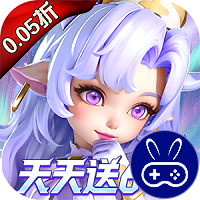 我的魔法英雄伙伴（0.05折每天送648）