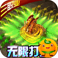 圣物英雄(买断唯一服)