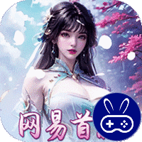 轩辕剑龙舞云山巴兔版