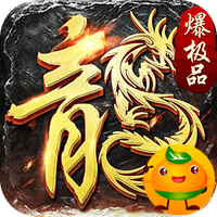 战神荣耀(私服狂暴版)