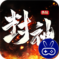 热血之怒黑神话代币版