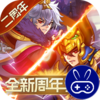 开心斗三国二周年纪念版