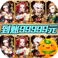 天下霸域(送GM百亿元宝)