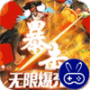 七战巴兔版