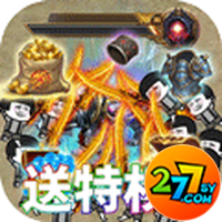 秘境探奇277版