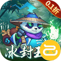 魔兽三国（0.1折冰封王座）