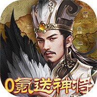 翼三国2