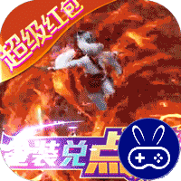 天下策回收领万充