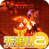 魔之谷(迷失神器)