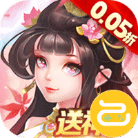 我有上将（0.05折超变版）