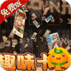 魔法战线3733版