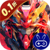 三国跑跑0.1折机甲归来