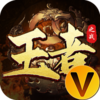 王者之战V游版