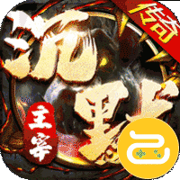 无双屠龙（魔宠高爆沉默）