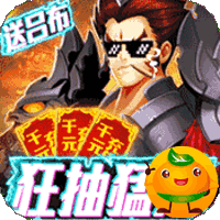三国群将传3733版