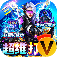梵天巨翼三体全民打金