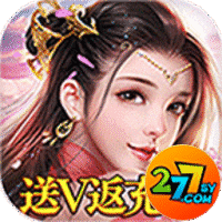 六界飞仙送V返充值