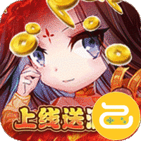 东方巨神速(送满V领真充)