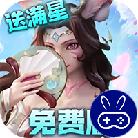 无限奇兵：降临巴兔版