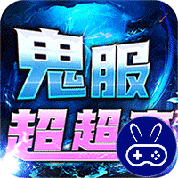 龙之守护鬼服超变之王