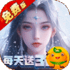 灵武世界(0.1折免费版)
