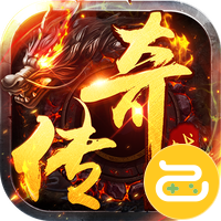 海蛇传奇欢乐版（天天送648）