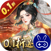 灵武世界0.1折千抽福利版