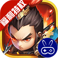 后发制人福利版