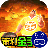 卧龙无敌（送GM30万充）