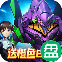 破碎黎明2送橙色EVA
