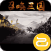 召唤三国无限体力
