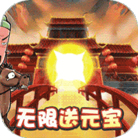 挂机吧主公