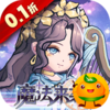 魔法来袭3733版
