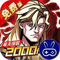 机甲归来0.05折英雄集结免费版