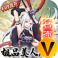萝莉养成计划科技刷充爆衣版