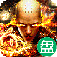 逆世神魔上线送V15