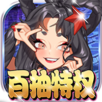 妖姬无双商城版