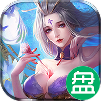 美人传满V版