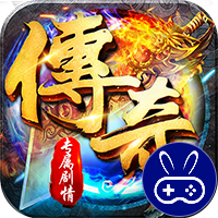百战无双巴兔版