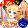 万灵幻想0.05折美少女无限648