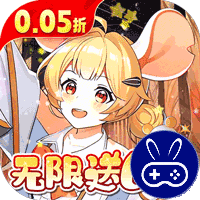 万灵幻想0.05折美少女无限648
